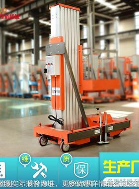 厂家生产可移动KOJ铝合金降机 高空作业升修车 单维柱升铝合金降