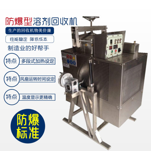 KDL汽车制造希料一健启动溶剂回收净化处理设备浓缩碳氢