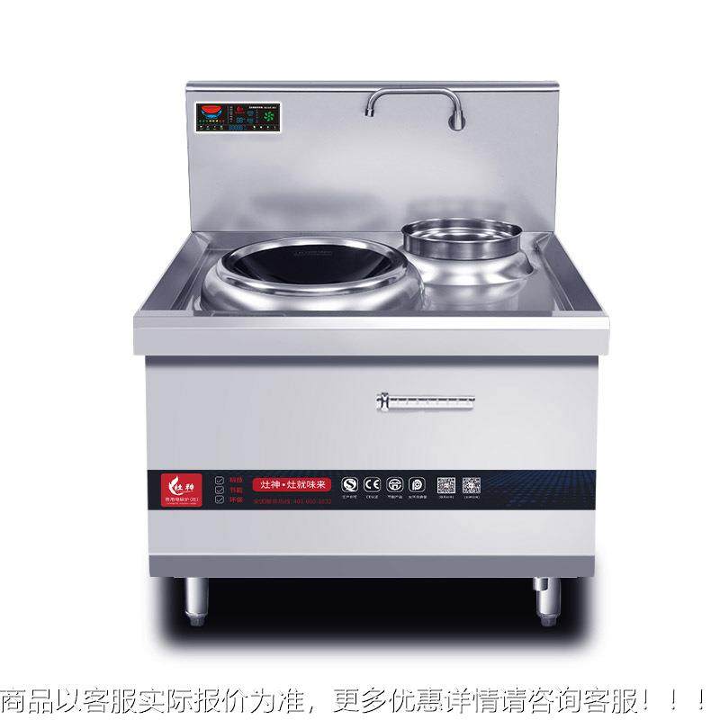 电磁小灶简易型大功食堂率电磁炉15kw炒凹面炒电炒灶单头小炉ZS-J,厨房电器,其他商用厨电,淘宝优惠券,粉丝福利购,淘宝优惠卷