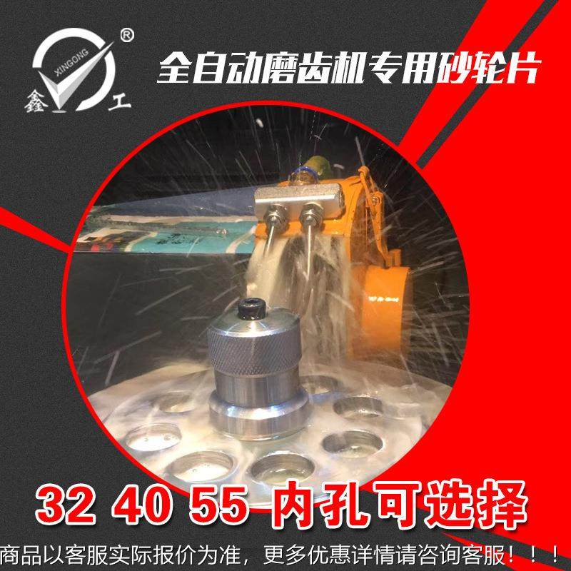 CNC金刚石砂片柳脂全自动200*45*1磨齿机用2轮00砂轮发片修磨锯片