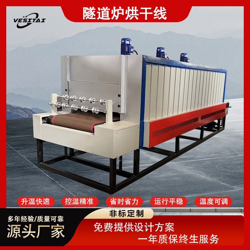 高温烘烤线隧道炉水分粉末烘干热风循环隧道炉非标隧道炉烘干线,机械设备,涂装设备,淘宝优惠券,粉丝福利购,淘宝优惠卷
