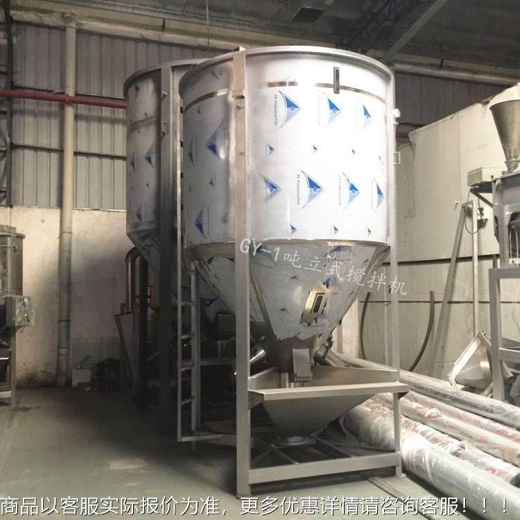 东多莞大 型不锈钢1000塑立式拌料机固体颗粒橡胶搅拌桶 功能均料,清洗/食品/商业设备,食品搅拌机,淘宝优惠券,粉丝福利购,淘宝优惠卷