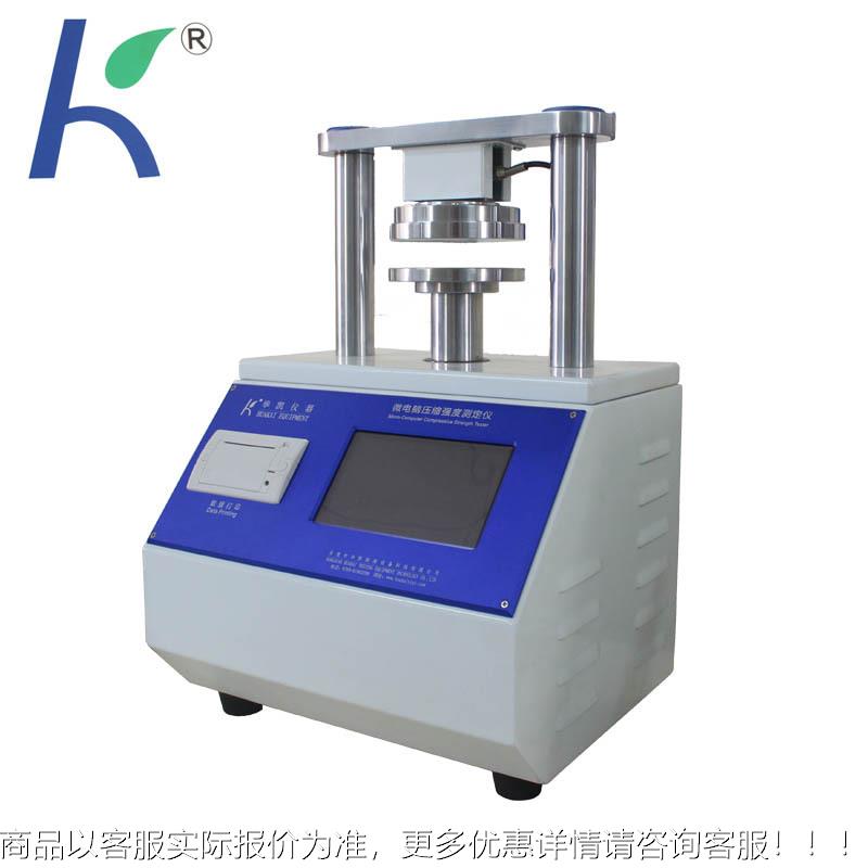 厂家直供微电脑纸箱纸板纸盒边压环压强度试验机 压缩强度测试仪