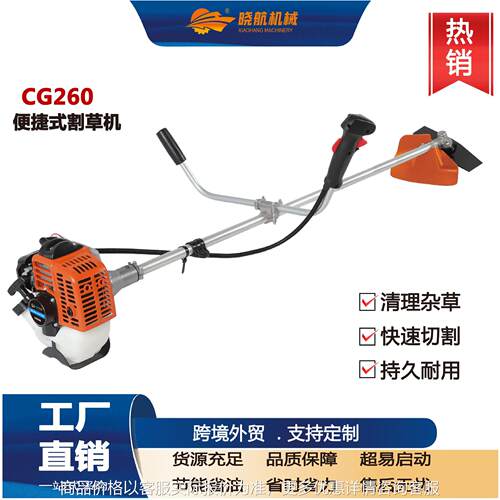 二冲程膜片式CG260燃油打草机跨境除草机便捷式割灌机园林绿化