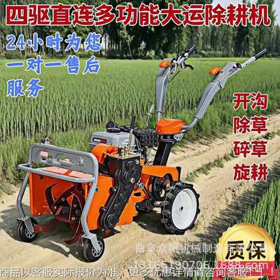 型四驱除型草机新式微耕机小多功能松YNA农用开沟机耕地土翻小地