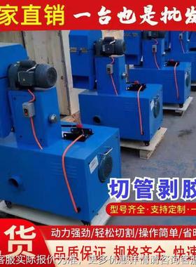 80v高压胶 管管切割机切液压油 SSL管剥胶 扒皮 剥皮切管一体机厂