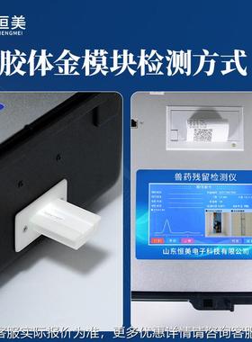 兽药抗残留测病JBP害肉水产品肉类鸡蛋瘦肉精生素分析综仪合测检