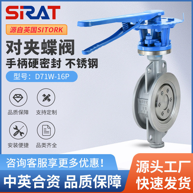 D73W-16P耐高温蒸汽导热油304不锈钢三偏心金属硬密封对夹式蝶阀,五金/工具,蝶阀,淘宝优惠券,粉丝福利购,淘宝优惠卷