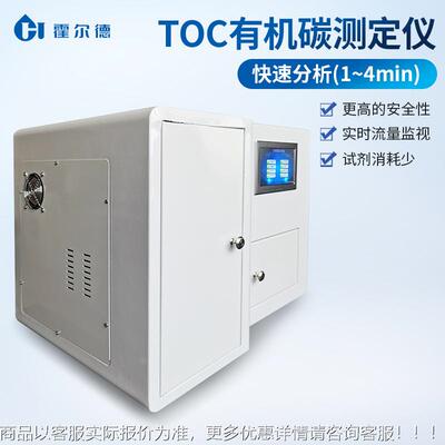 总水有机碳（分TOC）析 饮用水地ERY下水污仪总有机碳快速测定仪