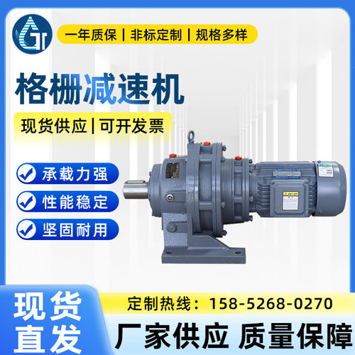 厂家供应卧式双级除污摆线减速机针轮格栅行星减速机硬齿面搅拌机