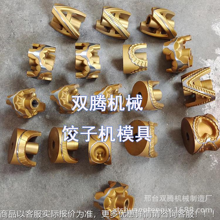 推8速0型全自动水饺机仿手工荐小饺子机锅848煎饺机冻水饺加工贴