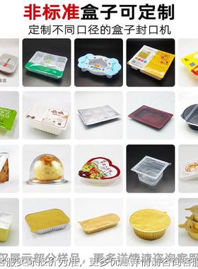 定制塑pp碗酱料机灌口装封机· 锁鲜盒包装 全自动食HE877品料盒