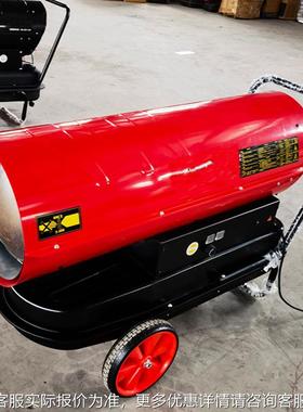 设大功率工业燃油暖机大棚花卉升温墙VYK烘干备养殖场面取暖风暖