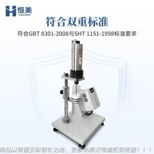 胶机械稳乳HM-RWX定性测试仪天然合胶乳高速稳定性测定胶质乳量检