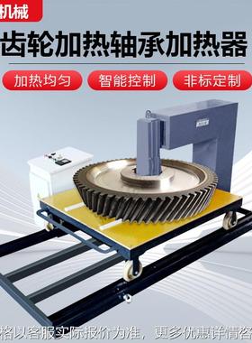JC-M35H卧式齿轮加热器电磁感应轴承大型齿圈高效