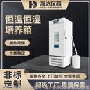 海达厂家现货微生物细菌种子发芽高精度培养箱恒温恒湿培养箱