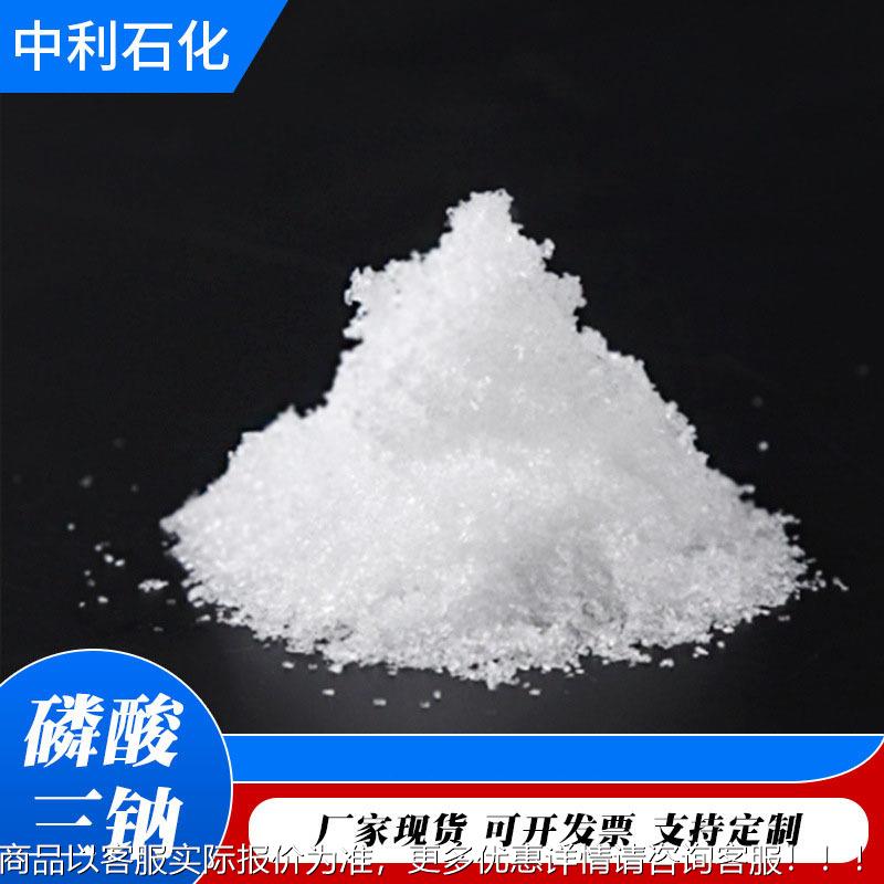 磷理酸三工钠业级染清NJW洗剂洗涤除印垢剂污水处磷酸三钠