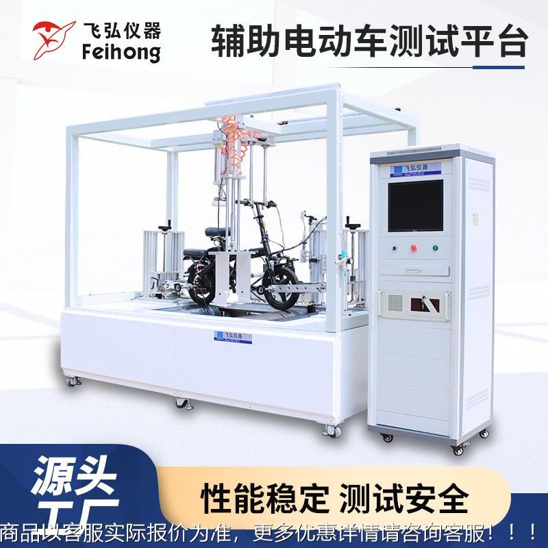 厂家辅助电动车测试平台测试机 家用电动自行车运行速度测试仪器