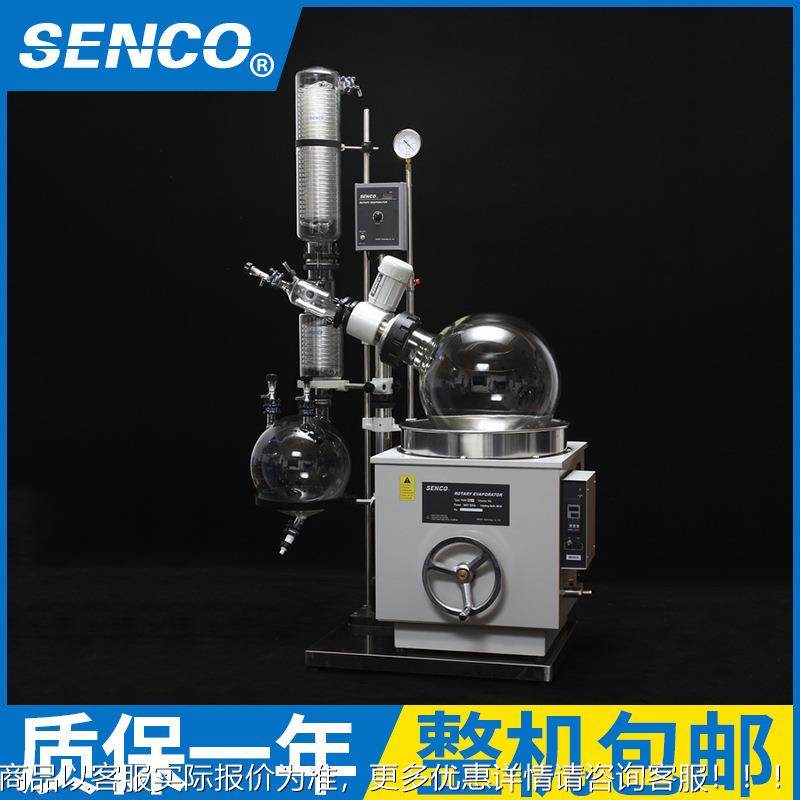 可选控择0防智爆旋R5005KB转蒸发仪 5L自带升降旋转蒸发器 能温