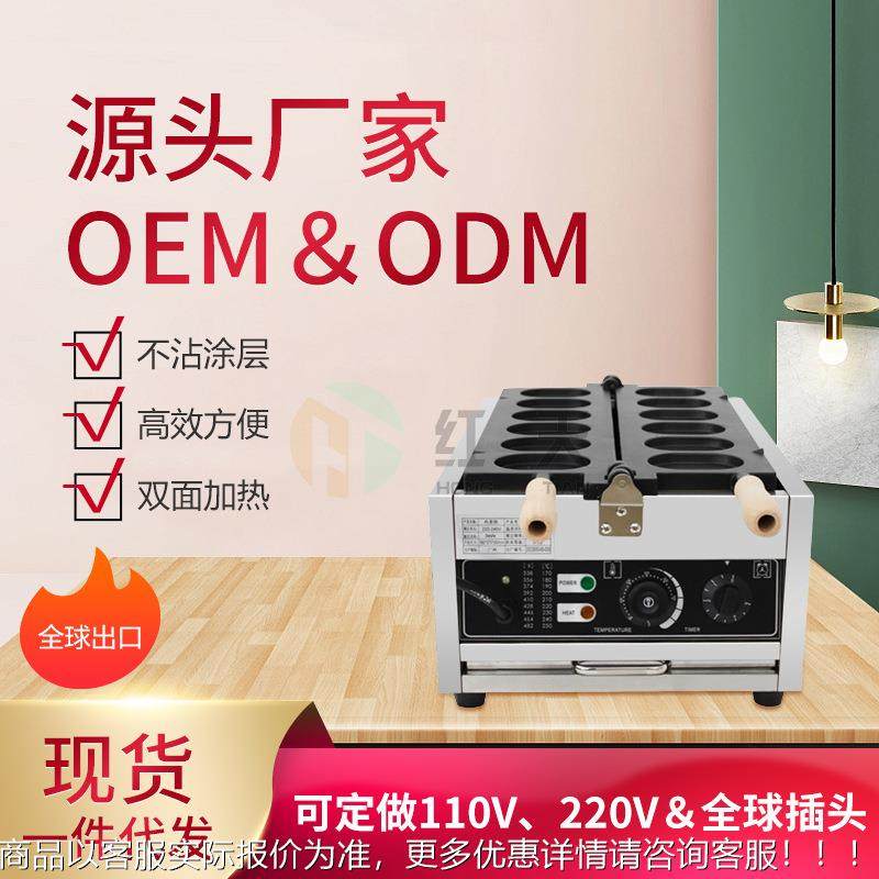 六格商用鸡蛋椭圆形鸡饼夹ZUR馅烤鸡烧蛋蛋糕饼机六格电热鸡蛋仔,清洗/食品/商业设备,烘焙设备,淘宝优惠券,粉丝福利购,淘宝优惠卷