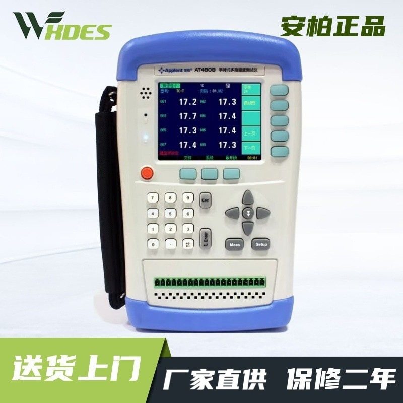 安柏AT4808/4816/4824/4832手持多路温度测试仪多通道记录巡检仪,五金/工具,电能质量分析仪,淘宝优惠券,粉丝福利购,淘宝优惠卷