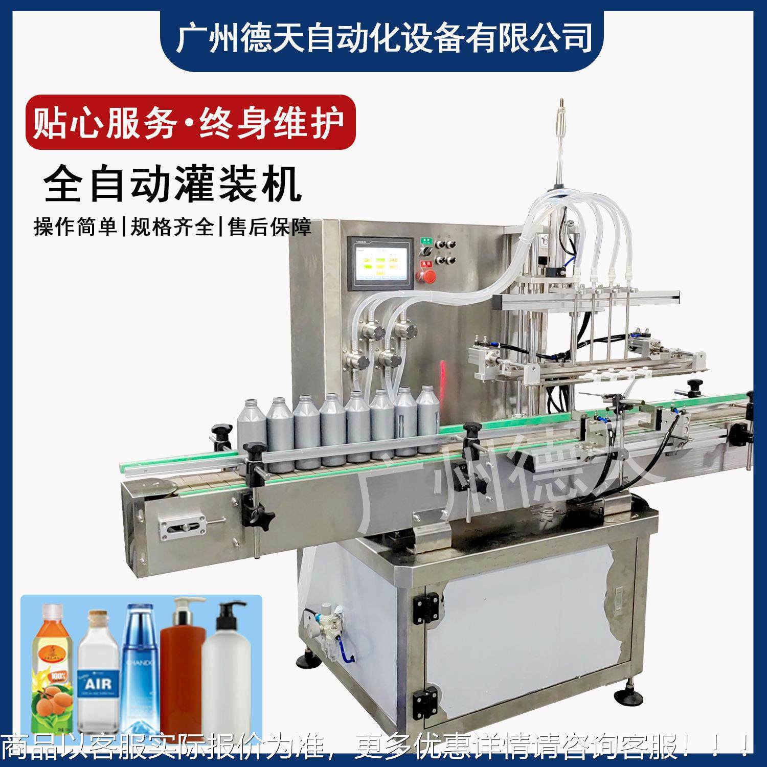灌装生产线智能定装量械机分装8液灌机699玫肤瑰爽水分装机高效,办公设备/耗材/相关服务,灌装机,淘宝优惠券,粉丝福利购,淘宝优惠卷