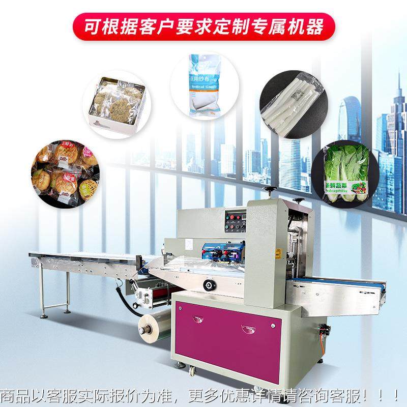 全自动枕式包装机五金食品自包32动包装机菜水果糖果面玩具蔬包装,办公设备/耗材/相关服务,包装机,淘宝优惠券,粉丝福利购,淘宝优惠卷
