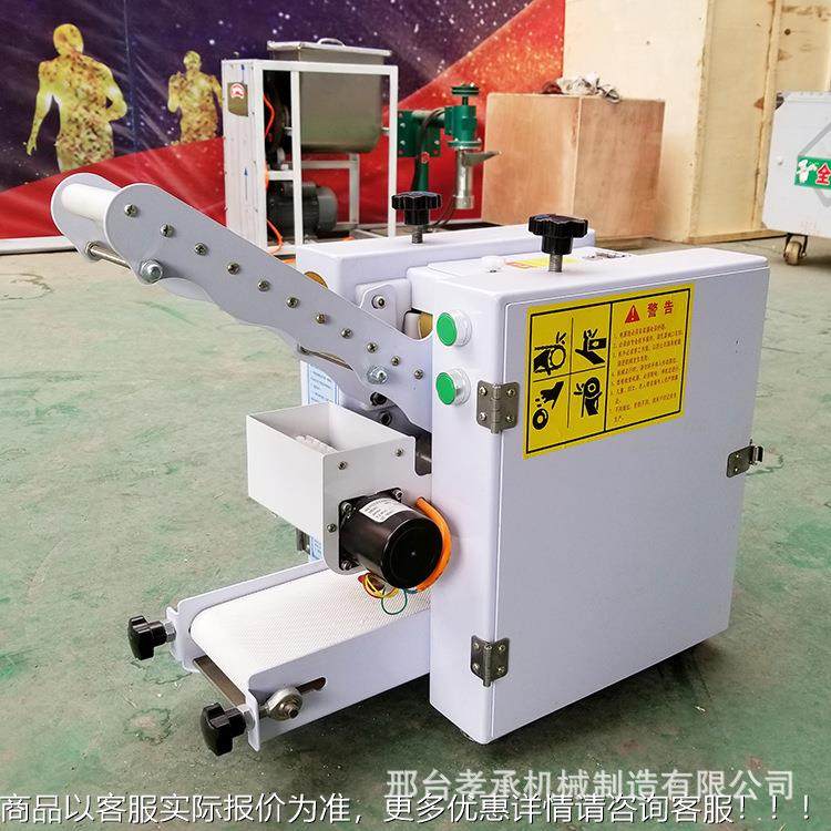 皮饺子皮机包子用皮机商全自283动擀水饺机饨包子馄烧麦皮机器,厨房电器,面条机,淘宝优惠券,粉丝福利购,淘宝优惠卷