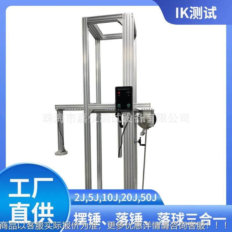 测试机摆锤冲击试验机防止二次撞击10摆锤试验机冲击测试仪现货1