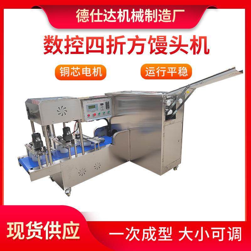 方馒头机商用仿手工数控刀切方馒头机全自动刀切馒头生产,清洗/食品/商业设备,其他食品加工设备,淘宝优惠券,粉丝福利购,淘宝优惠卷