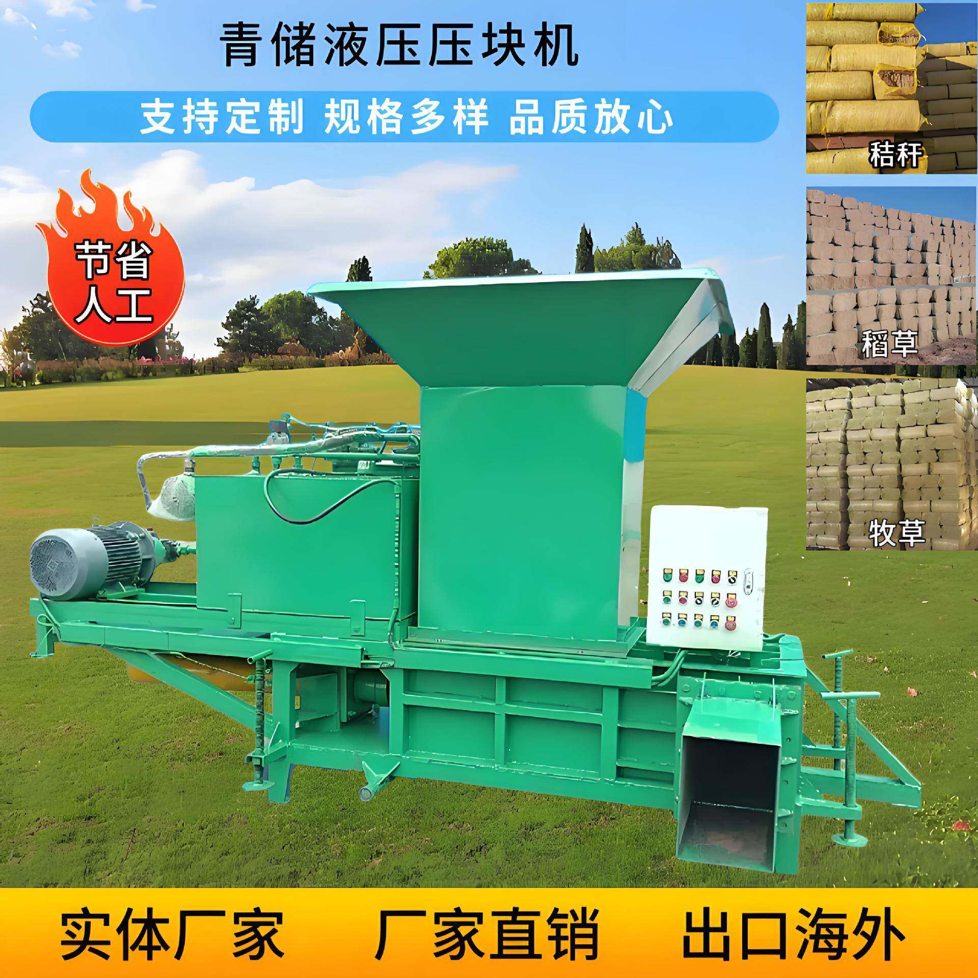 玉米青储秸秆打包机牛羊饲料黄储压块机机青储全自动秸秆打包机