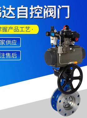 气动法兰式三偏心蝶阀0643H(F.-lass15碳钢高温蝶阀规格齐全