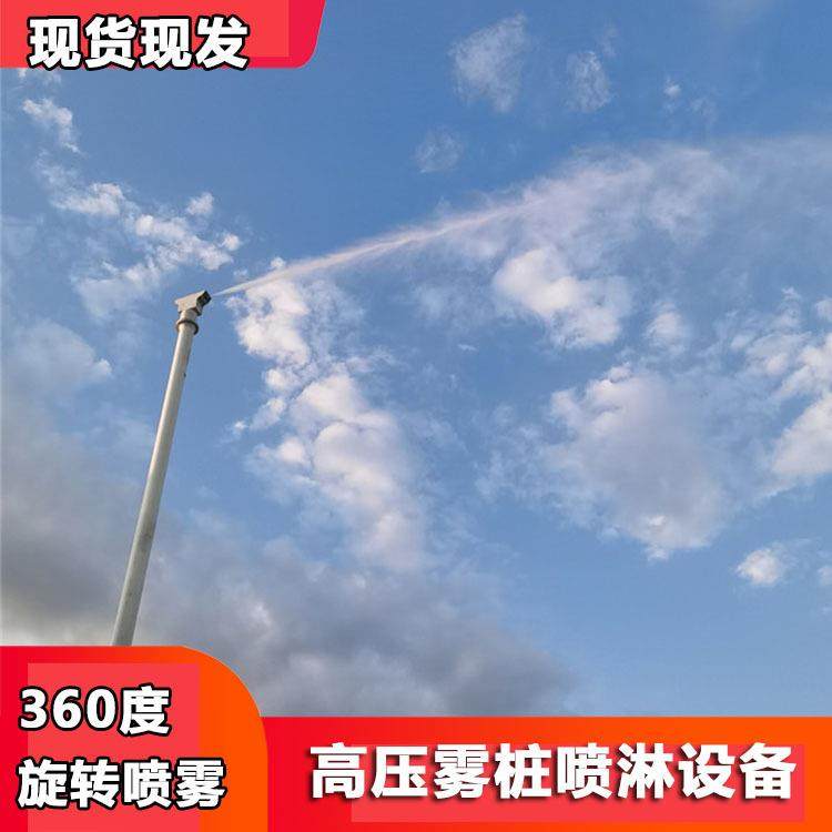 高压旋转雾桩360度喷雾市政道路除尘全自动智能高杆降尘系统,机械设备,空气净化设备,淘宝优惠券,粉丝福利购,淘宝优惠卷