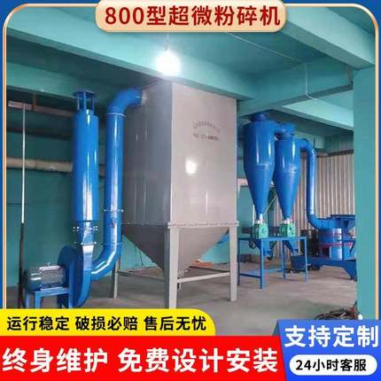 超微粉碎机中药材三七用800型超微粉碎机五谷杂粮打粉机磨粉机
