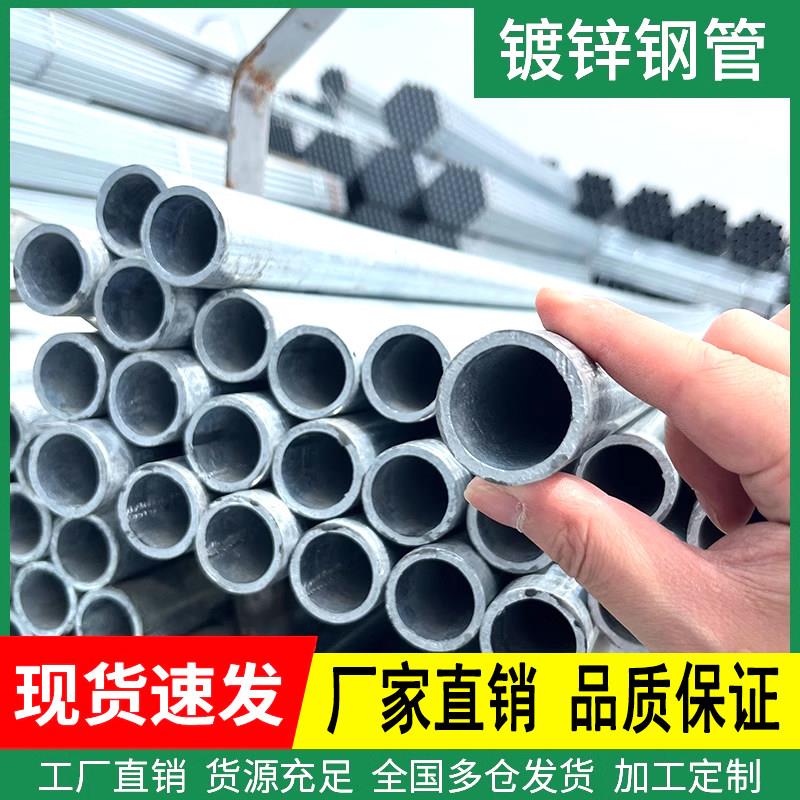 镀锌钢管6米镀锌管圆管热浸镀锌消防管道100DN50消防管25友发20水图片