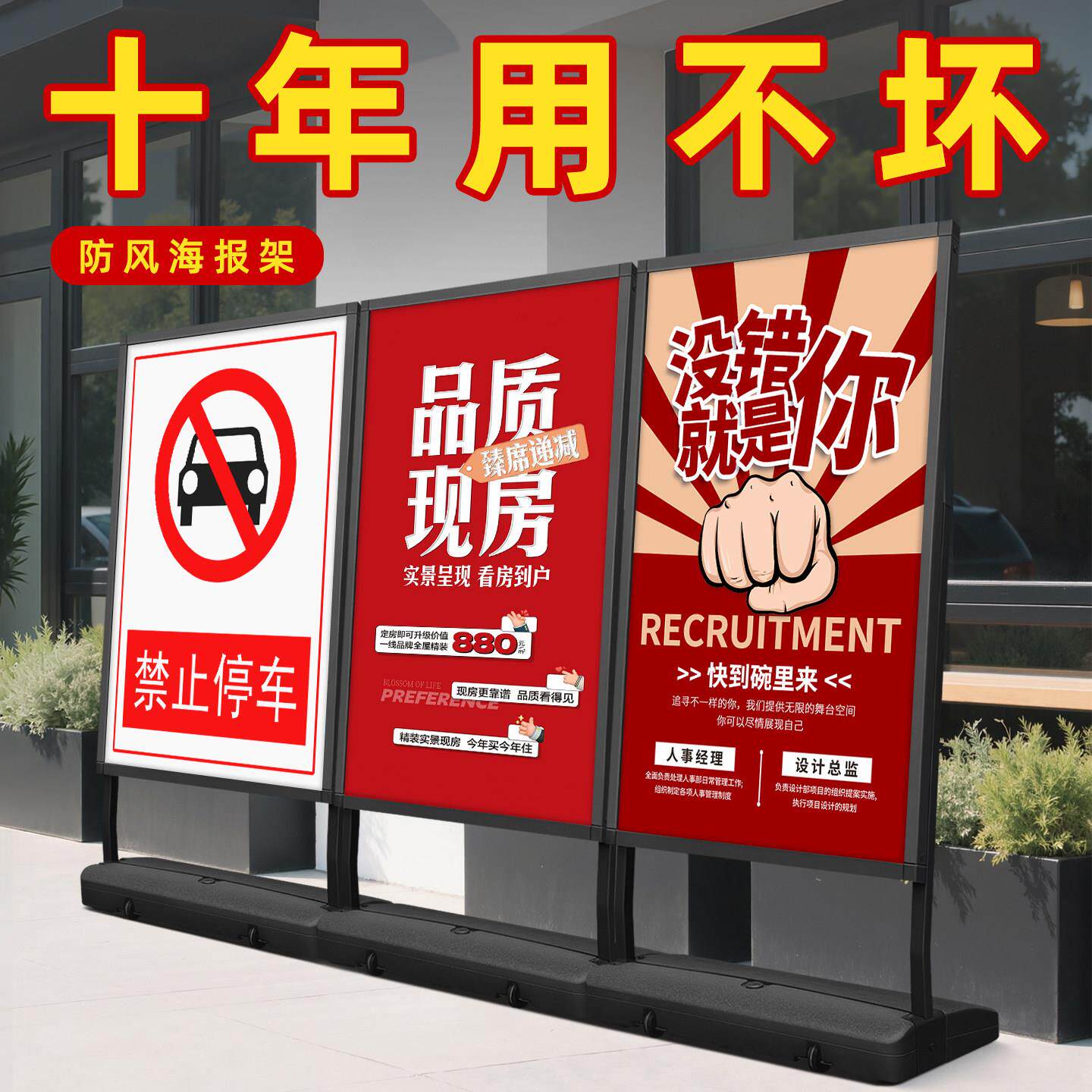 防风招聘海报架户外招工kt板广告牌展示牌展架立式落地水牌展示架