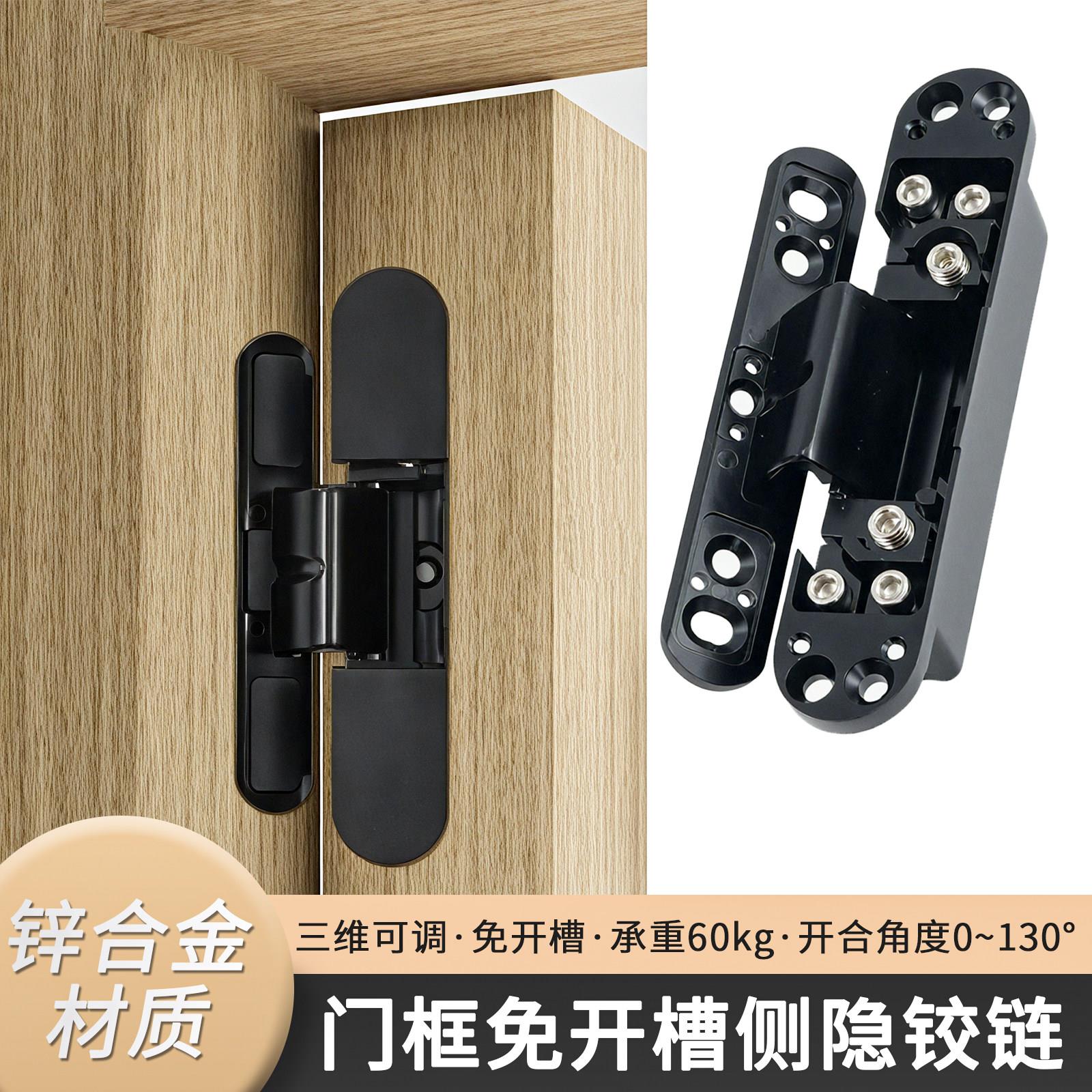 亚固单侧开槽隐形门铰链三维可调隐藏铰链内外开折叠木门暗装十字