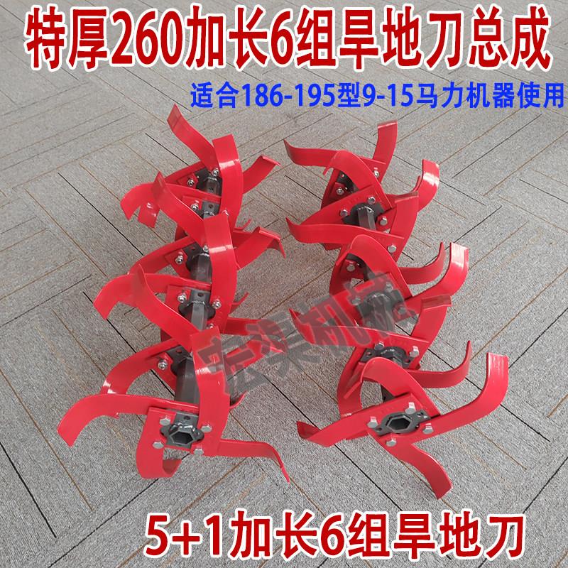 加长加厚26/28cm旱地刀中耕刀农用微耕机农业旋耕机耕地机械刀具