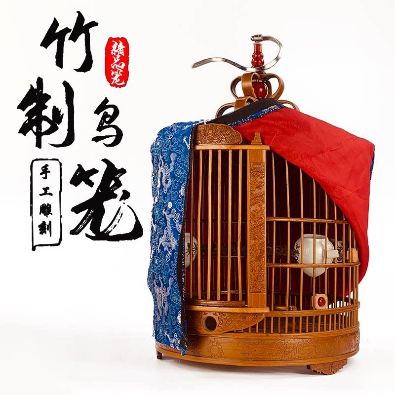 老竹雕刻画眉笼子大号全套鸟笼配件川笼八哥了鹩哥手工竹制洗澡笼