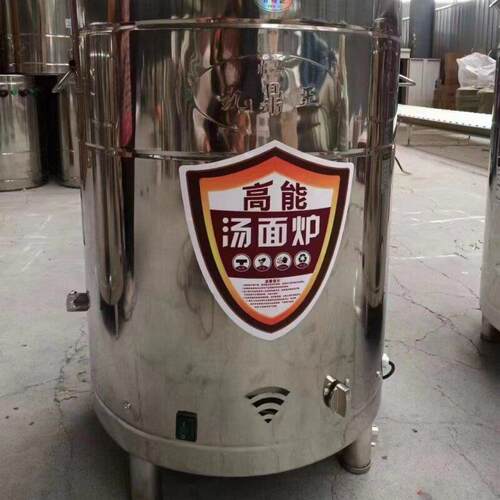 煮面炉商用多功能煮面桶燃气电热节能煮面锅熬汤下面煮水饺麻辣烫