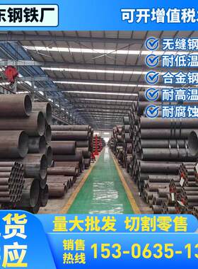 Q245R/Q345R/Q370R/D/E无缝钢管Q355D/E/NE无缝管Q390B/Q420B钢管