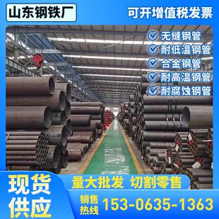 Q245R/Q345R/Q370R/D/E无缝钢管Q355D/E/NE无缝管Q390B/Q420B钢管