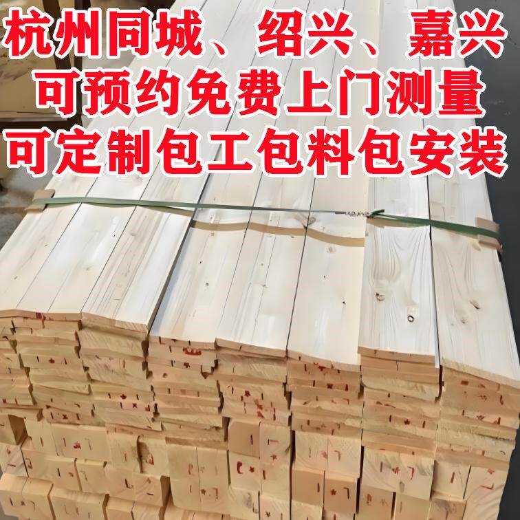 防腐木板材松木户外庭院花园芬兰木地板公园栈道围栏实木龙骨木方