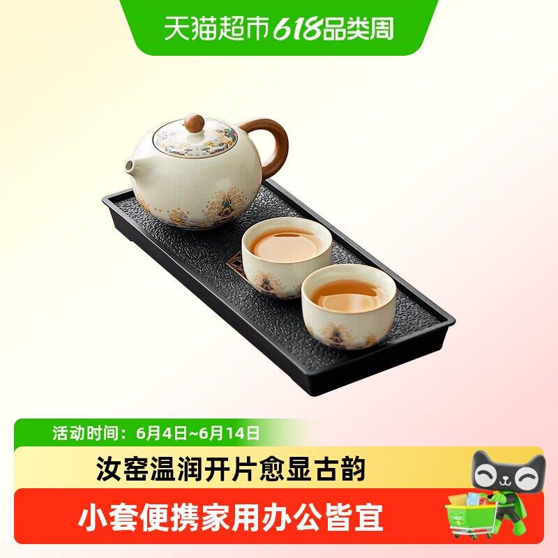 唐丰汝窑西施壶泡茶小套装家用宿舍一壶两杯二人茶具2人喝茶茶台