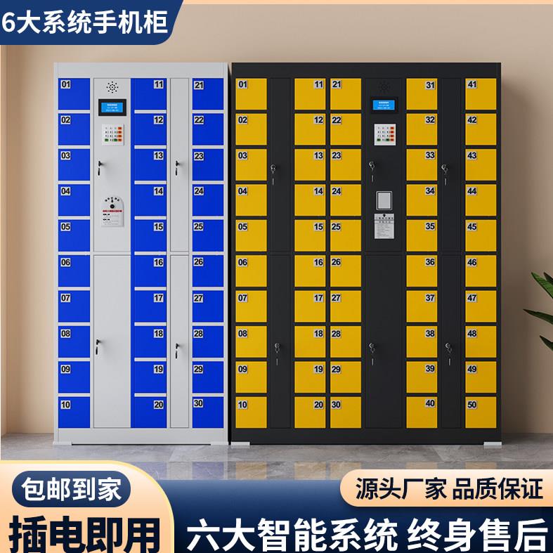 智能员工人脸识别手机柜充电柜存放柜手机收纳柜寄存柜电子储存柜