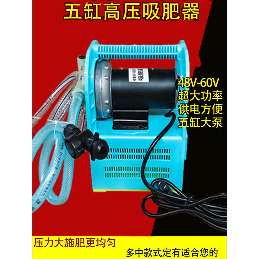 多功能电动施肥器吸肥器注肥器打肥器灌溉水溶肥施肥泵花园菜地泵