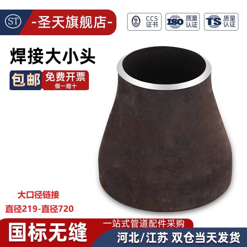 国标碳钢大小头 同心变径管无缝冲压成型焊接异径管大小外径