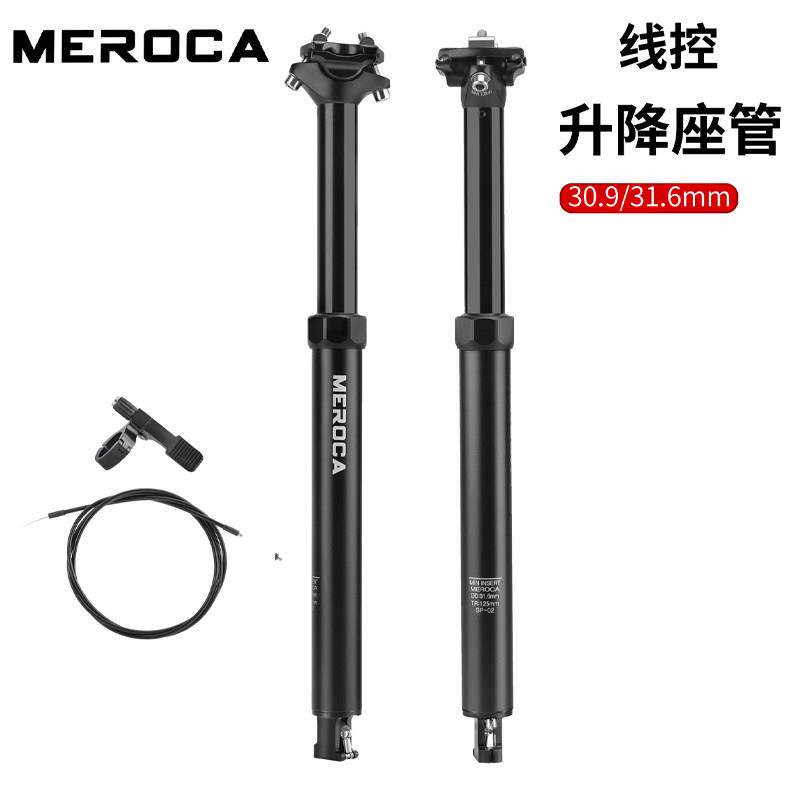 MEROCA公路登山自行车线 线控内走线 线升降座管伸缩坐杆30.9/31.