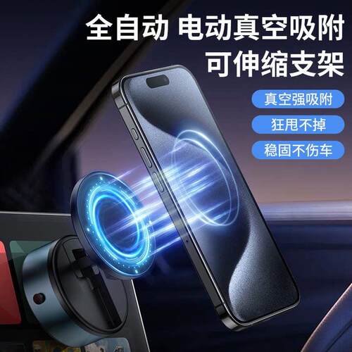 讯迪电动真空吸附车载手机支架导航吸盘磁吸2025新款手机支撑架GZ