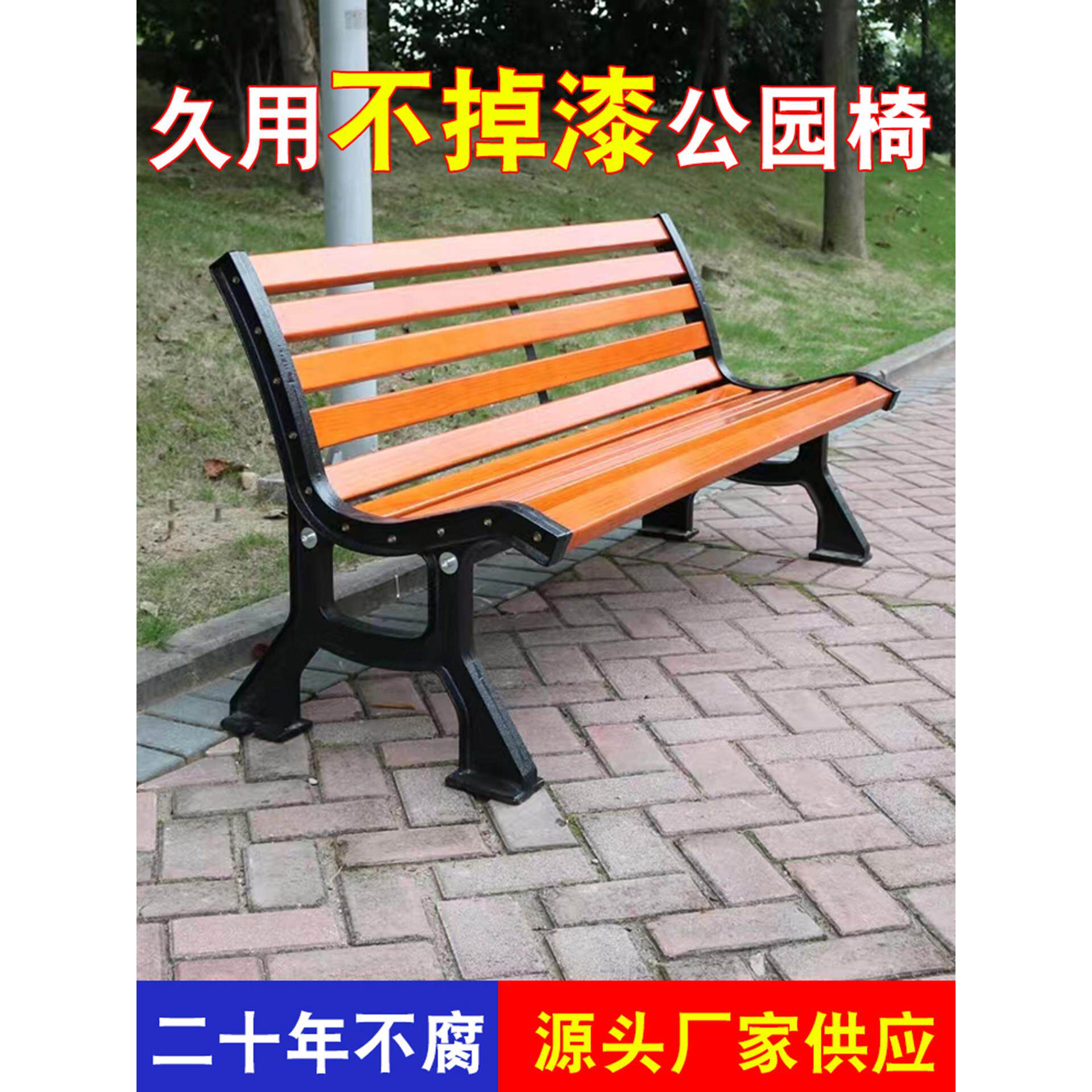 公园椅户外椅休闲椅花园庭院椅铸铁防腐实木铁椅